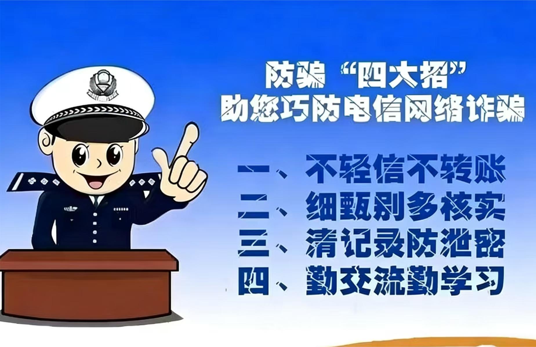 反诈救援